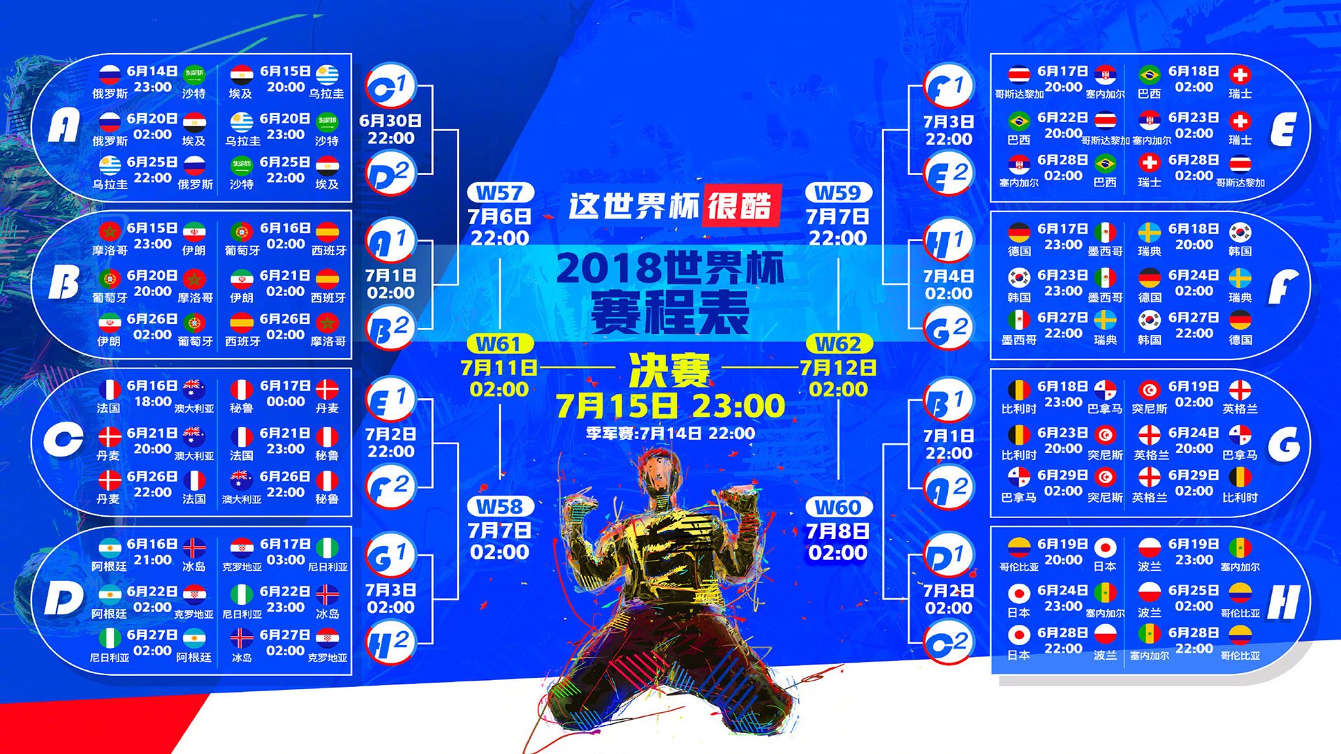 法国备受看好，将迎来一场激烈的角逐，法国刚才